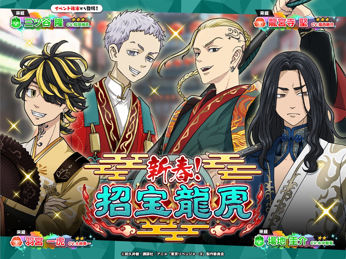 𓂃⊹𓈒𑁍 .*ﾟ🪭 新イベント開始.ᐟ.ᐟ 🐅𓂃｡⊹₊｡𑁍˚₊⊹ 「新春！招宝