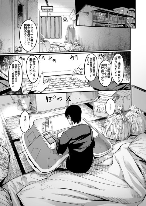 「いいですか…落ち着いて聞いてください…あなたは三年間眠っていたのです」(2/3)  

#目が覚めたら全裸病院にいた件 