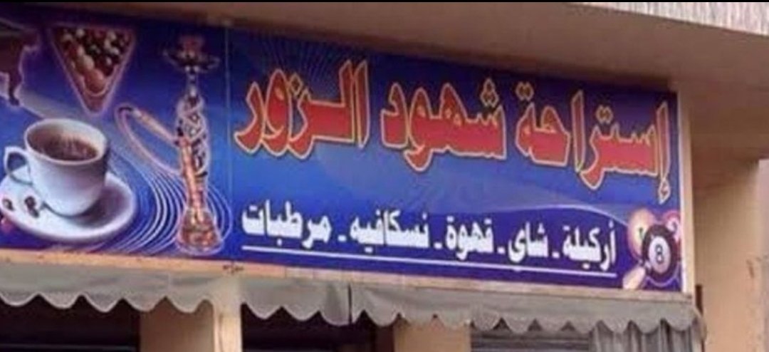 #الصورة_تتحدث