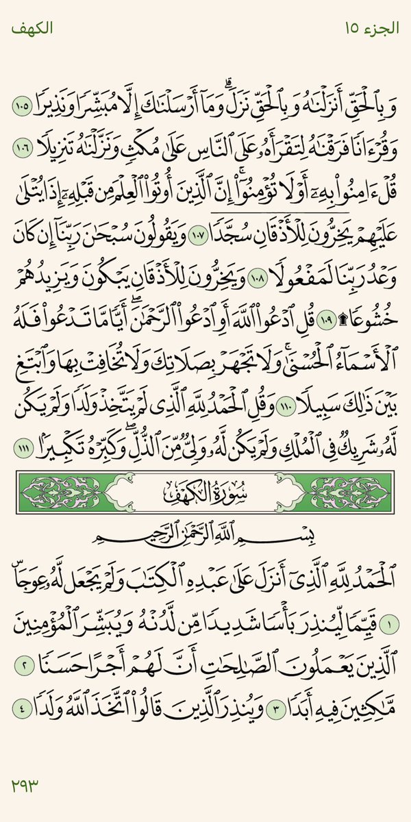 sa38439's tweet photo. "حتى لانهجر القرآن" 
كلام الله خير بداية ليومك🤍. https://t.co/HCmdfc8KFv