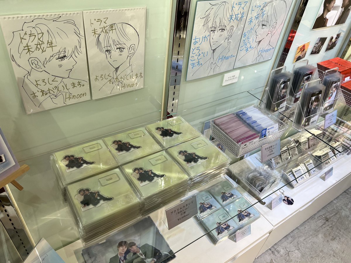 🫧ドラマ「未成年～未熟な俺たちは不器用に進行中～」ポップアップ