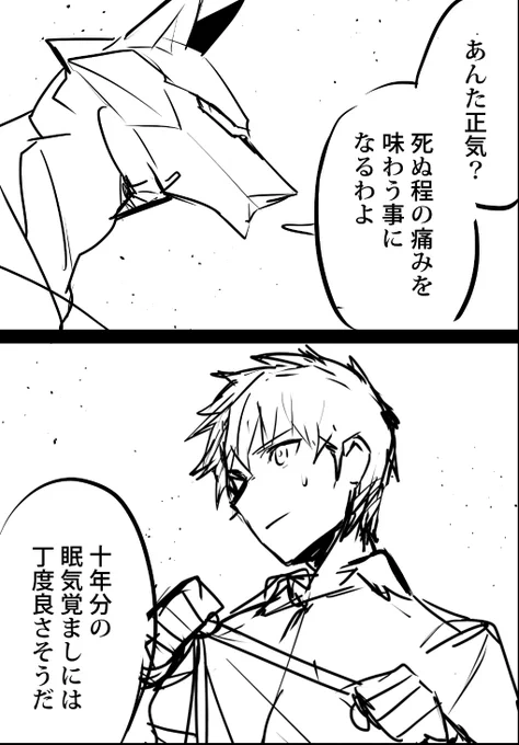 後半ネーム描きながら「グリフくんって主人公だったんだな」って思ってる。
なお、キャラデザやセリフは予告なく変わる。ネームは作りはテンションですからね… 