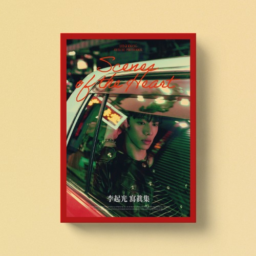 green_ocean1016's tweet image. ✨️EVENT✨️

기광이의 솔로 콘서트 [OBSESSED]가 아주 아름답게 마무리되었습니다 🥰
마무리 기념으로 작은 이벤트를 열어보려해요💚

●참여대상 : 라이트💡
●당첨물품 : 미개봉 이기광 포토북 [Scenes of the Heart] + 미공포 +2025 기광연력 (A3)
●당첨자 발표: 1/11 
●당첨인원 : 2명…