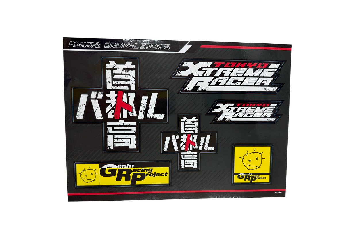 フォロー＆リポストキャンペーン】 首都高バトルのリリースを記念