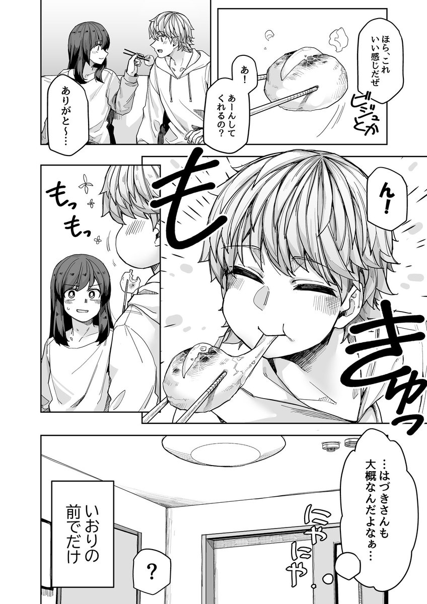 去年海外で「こいつらは何を食ってるんだ」と物議をかもした4p漫画 