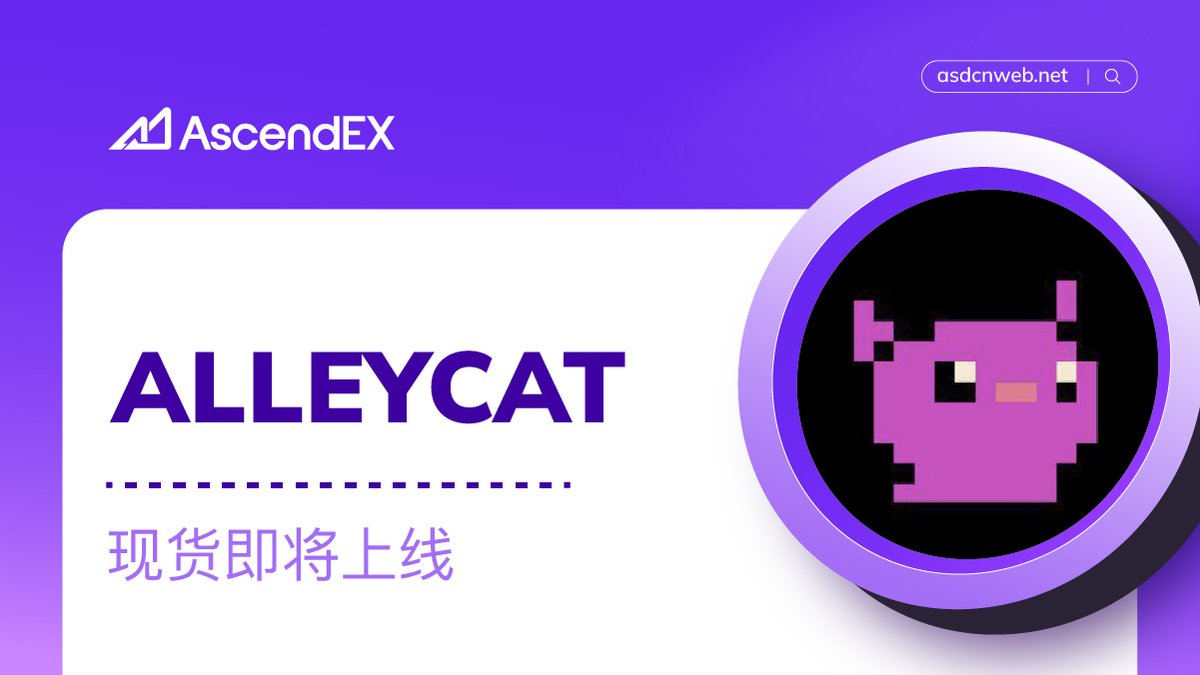 #頂峰 上新預告

🤩 頂峰 #AscendEX 即將上線 @AlleyCatSolana  (#ALLEYCAT)

👀 更多上線細節，敬請期待！
🔗註冊頂峰👉 ascendex.com/zh-tw/register…
👥加入社群👉 t.me/AscendEXChinese

#頂峰 #AscendEX #現貨上新  #ALLEYCAT