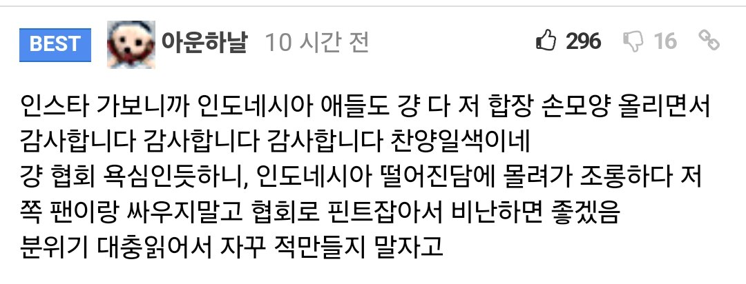 "lihat di IG, semua warga indo berterimakasih dan memuji. Sepertinya ini hanya keserakahan PSSI, jadi dari pada berbenturan, mengejek dan berkelahi dengan fans indonesia, lebih baik fokus pada federasi dan mengkritik mereka.
Jangan ngajak musuhan dan asal asalan membaca suasana."