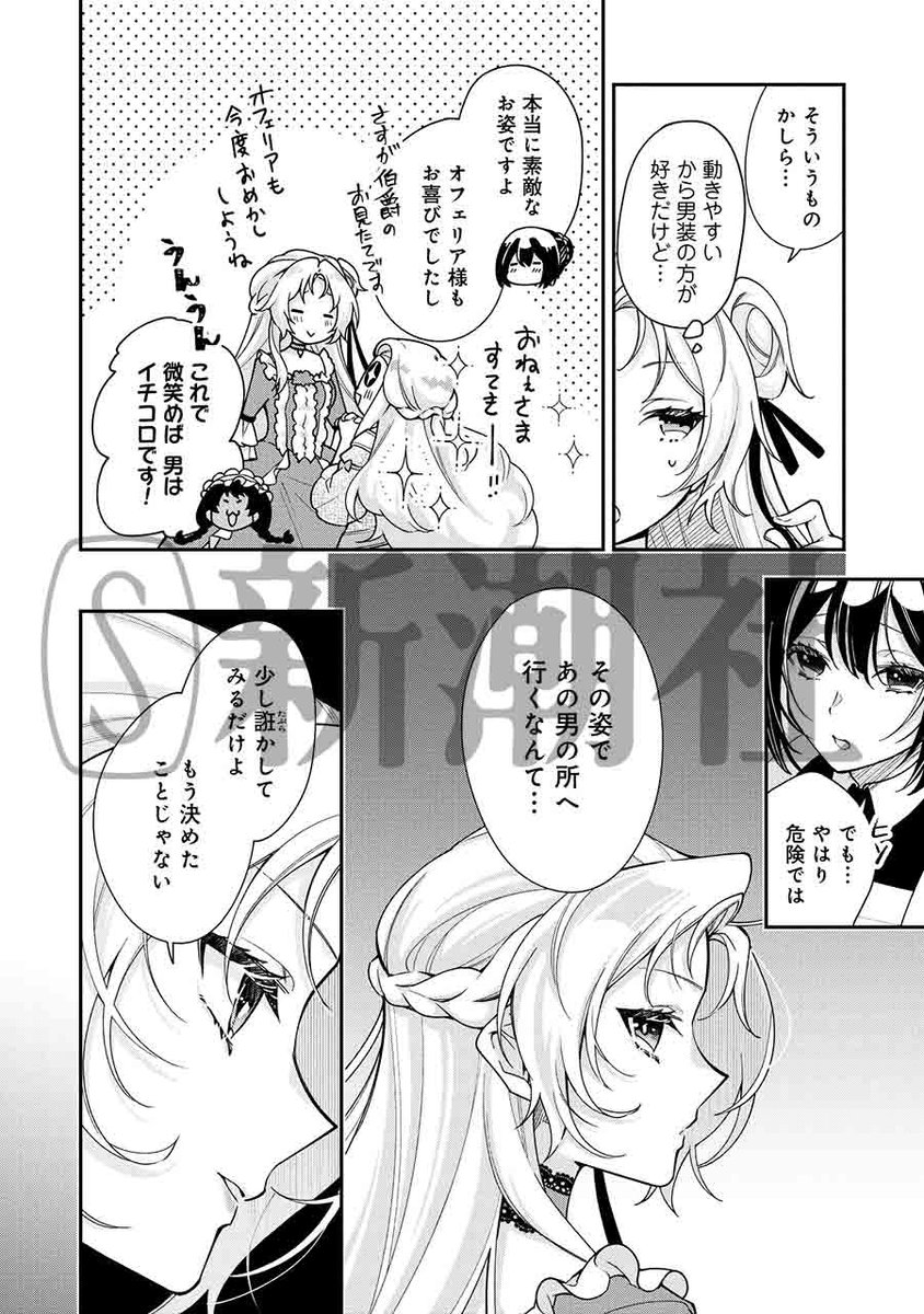 男の視線が気持ち悪すぎる話(1/3) 