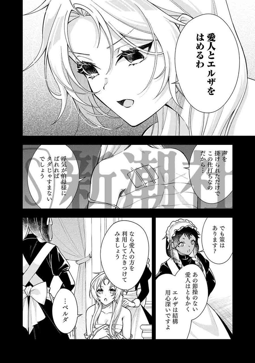 男の視線が気持ち悪すぎる話(2/3) 