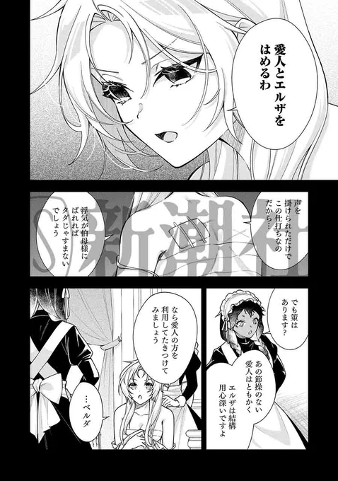 男の視線が気持ち悪すぎる話(2/3) 