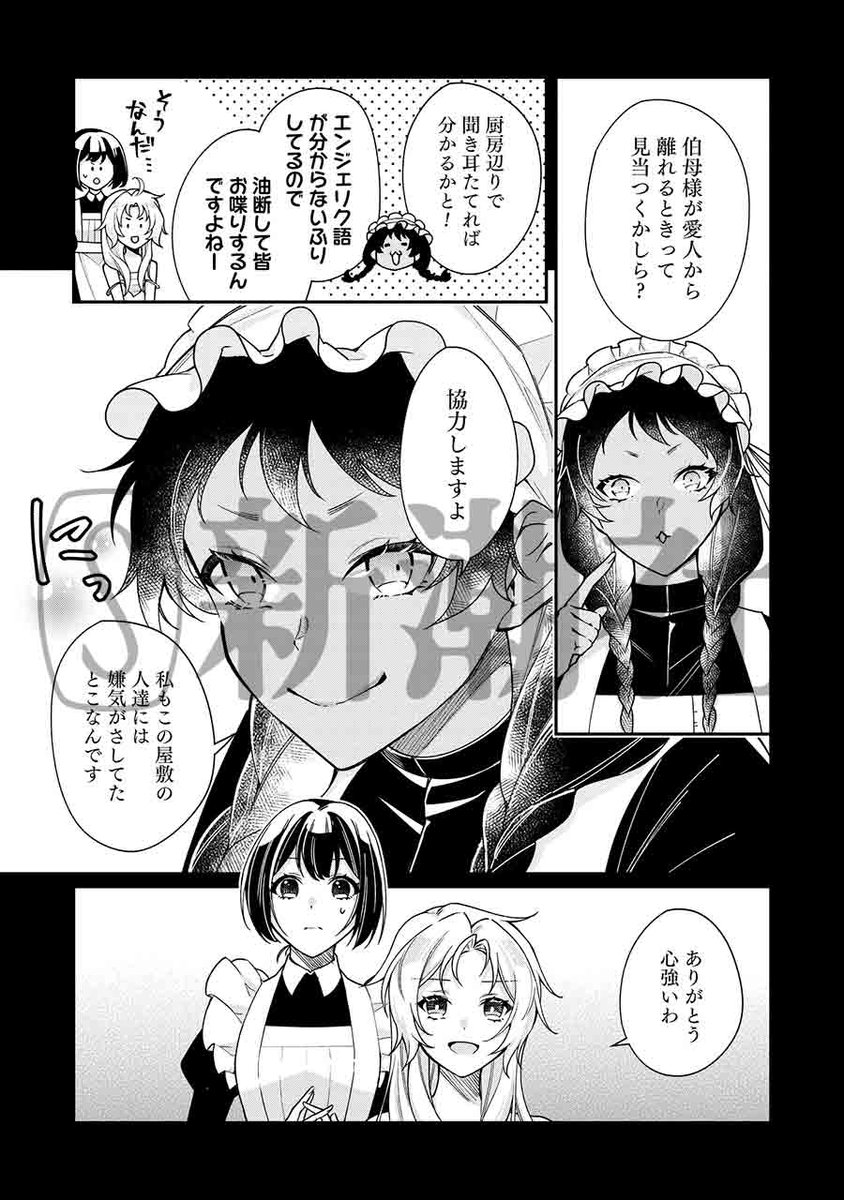 男の視線が気持ち悪すぎる話(2/3) 