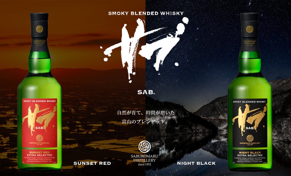 後継商品につきまして】 なお、2024年12月に発売いたしました『SAB