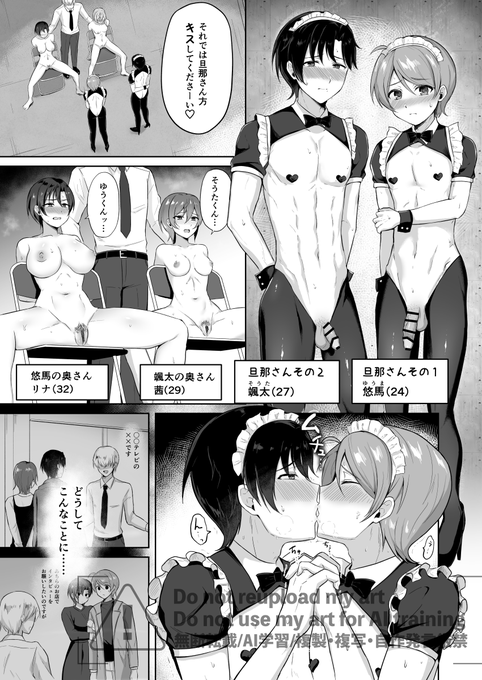 【R18】妻の前で堀り合いさせられちゃう夫たち(1/2)
うちのこリクうれしい…!! 
