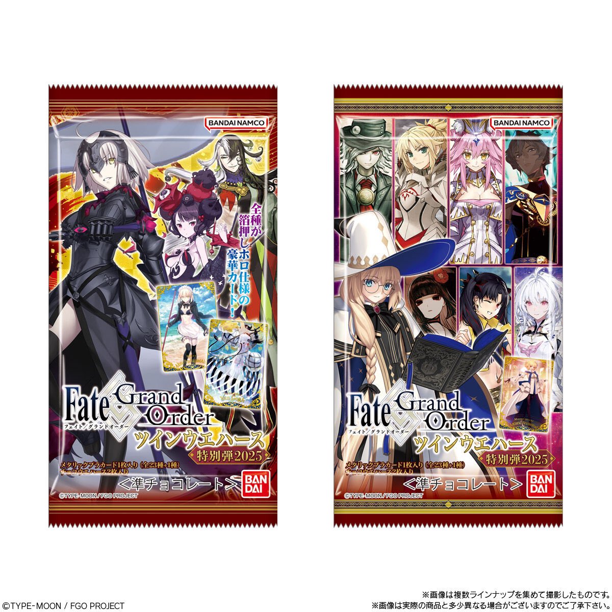 Fate Grand Order カード　コレクション Fate/Grand Order Twin Wafers Card Collection Special Ver