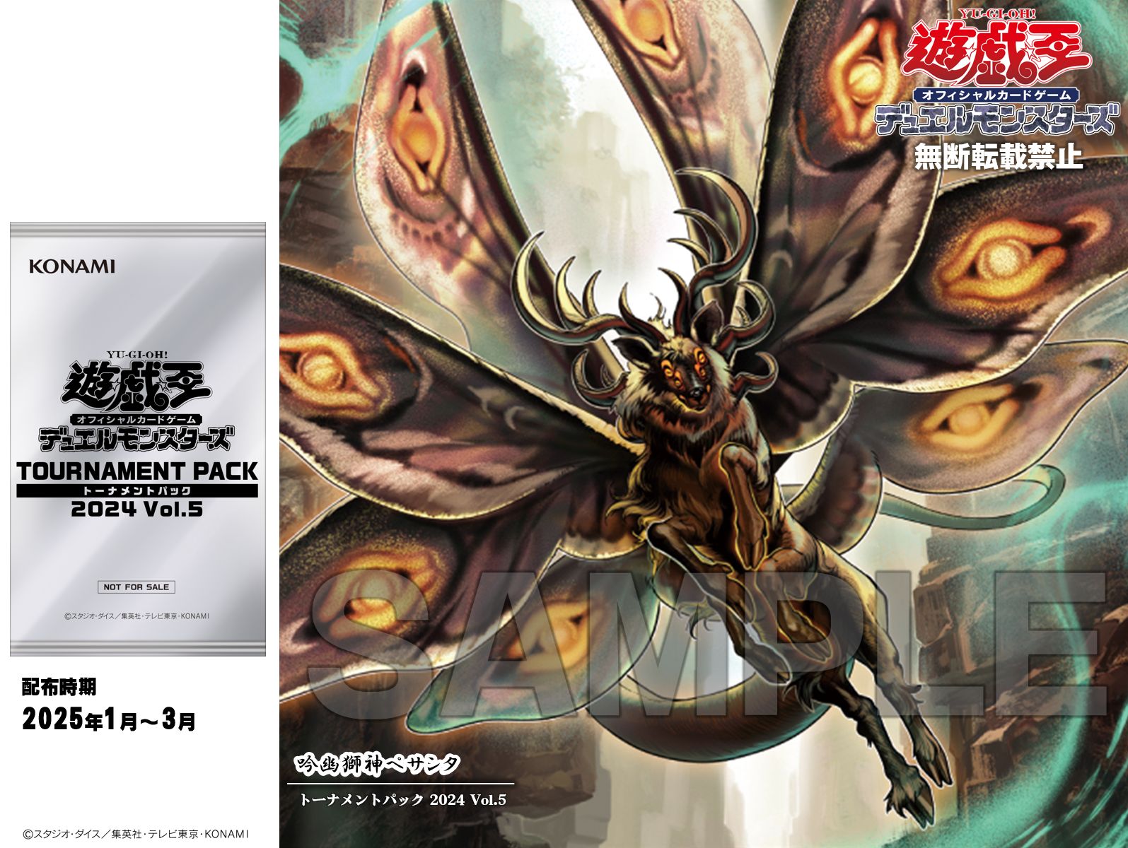 公式】遊戯王OCG on X: 
