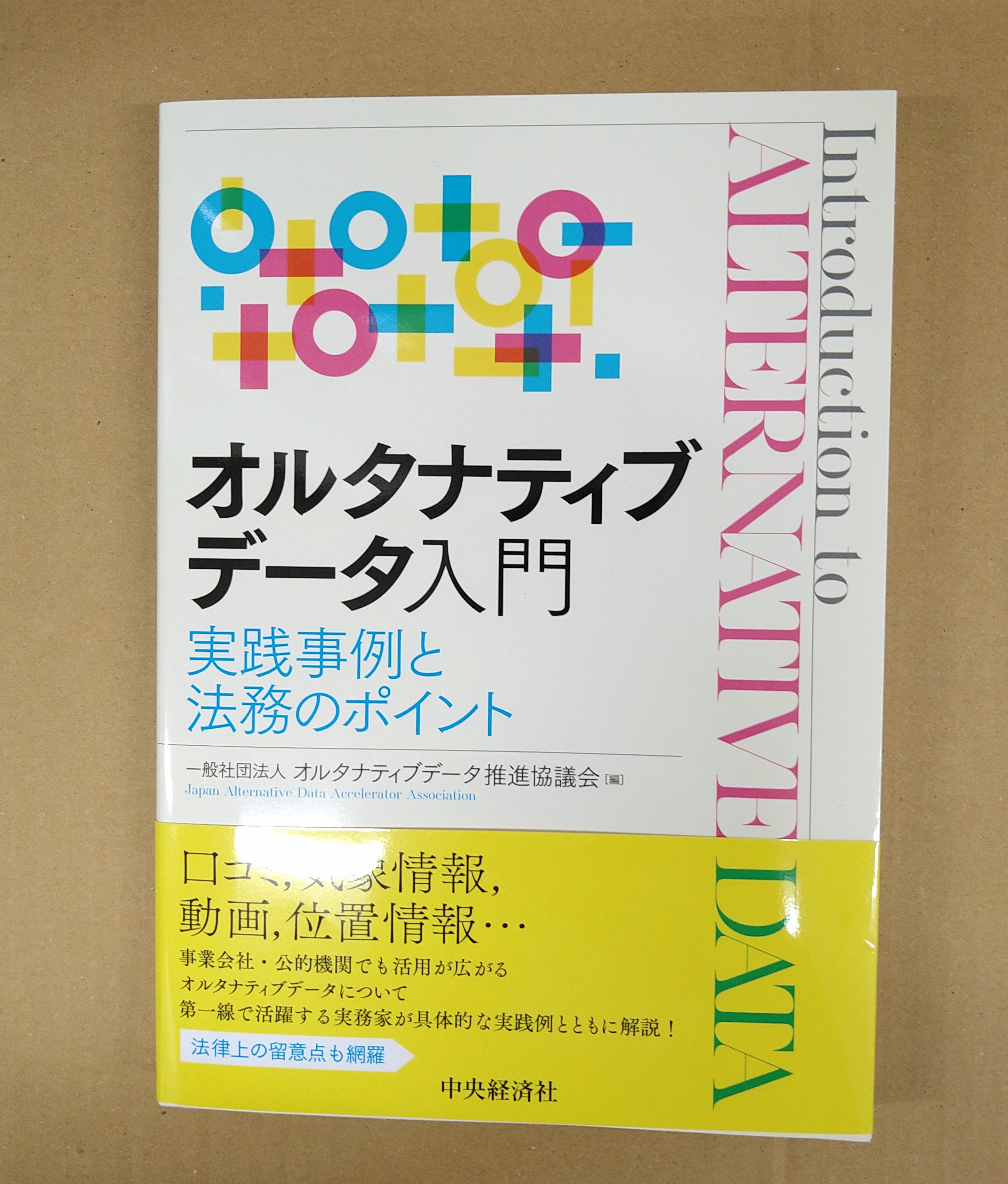 インサイダー取引規制の実務 最新インサイダ-取引規制: 解釈・事例・実務対応 | 松本 真輔