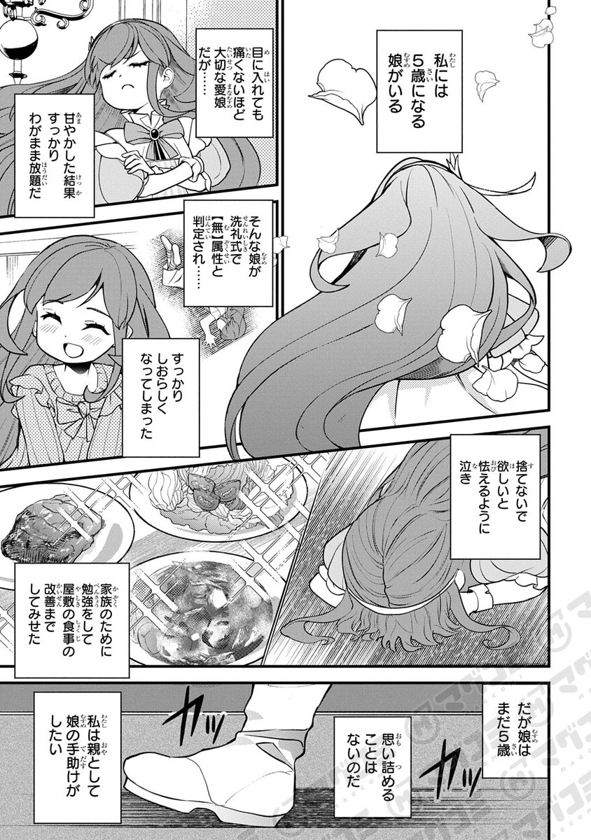 マグコミ＆コミックガーデン on X: 