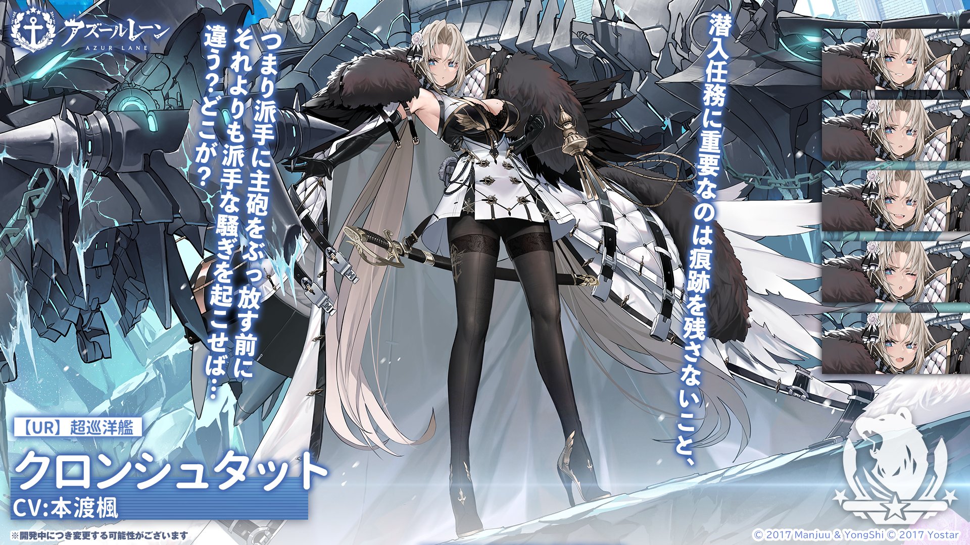 ws アズールレーン RR以下、TD4コン 光り物PR付 一部欠けあり