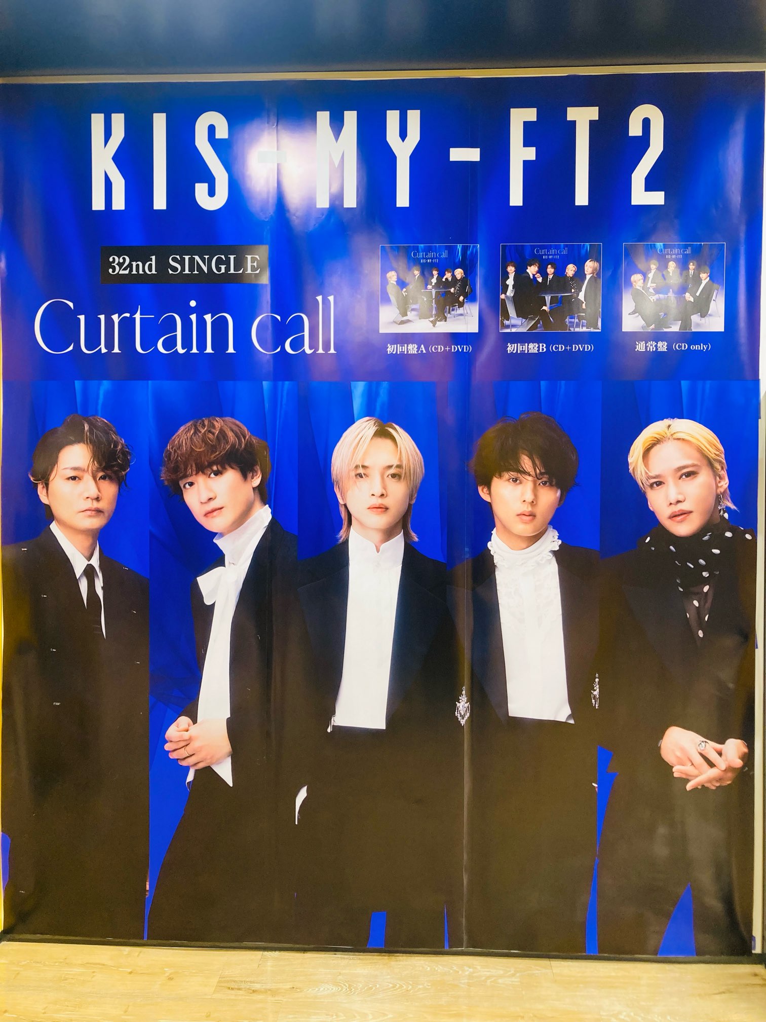 【売り切れ】2賞 キスマイ ポスター 売り切れ】2賞 キスマイ ポスター Kis-My-Ft2 キスマイ ポスター