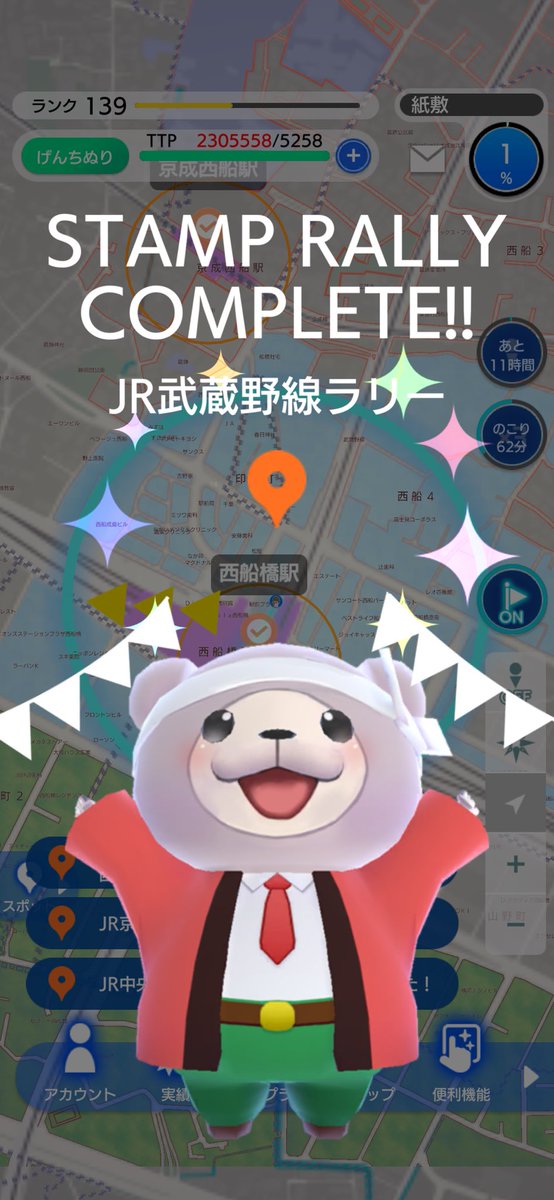 #JR武蔵野線ラリー #テクテクライフ