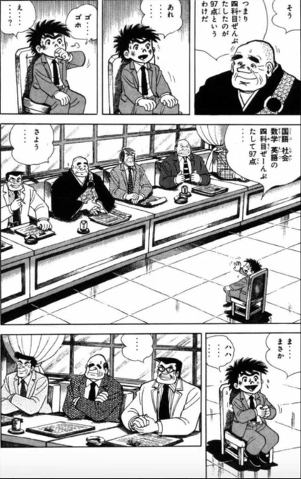 【現時点での能力が低かろうと、ずっと努力を続けていれば、いつか評価してくれる人が現れるという話。(4/7)】 
