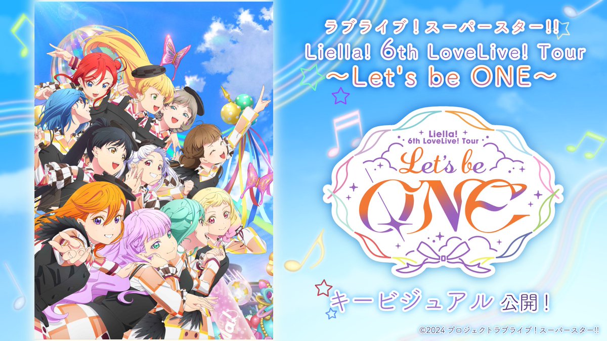 ラブライブ!スーパースター!!/Liella! 公式 on X: ラブライブ!スーパースター!!/Liella! 公式 on X: