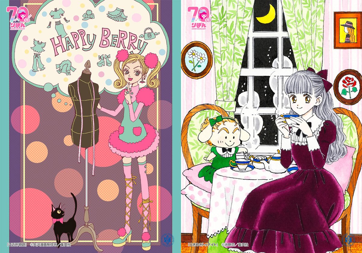 神風怪盗ジャンヌ、GALS!、姫ちゃんのリボン… 『りぼん』歴代作の新