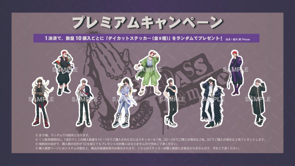 【新品未開封】ヒプマイ　ファンミくじ　ホロチケ一郎 ヒプマイ』初ディビジョンごとのオンラインくじ！バスブロ