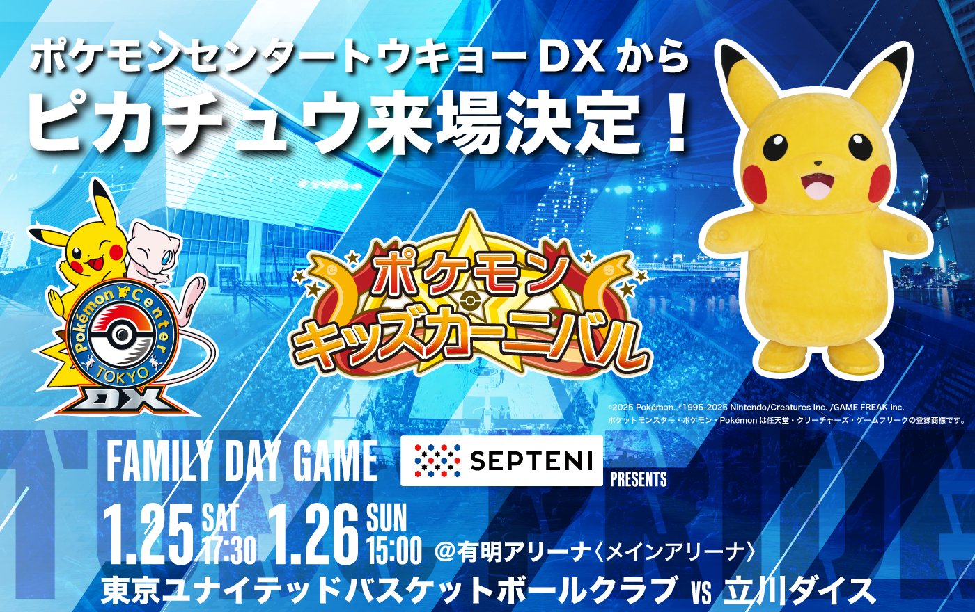東京ユナイテッドBC🏀 on X: 