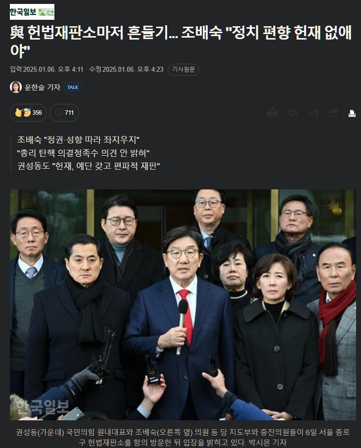 도려내 버려야 할 대한민국 암세포들.