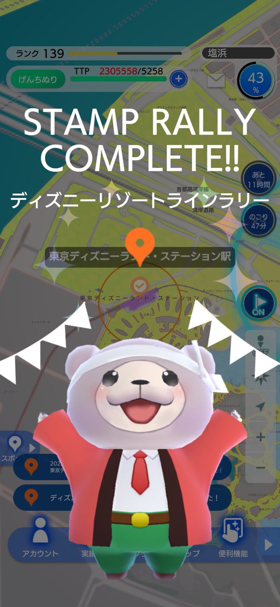 #ディズニーリゾートラインラリー #テクテクライフ