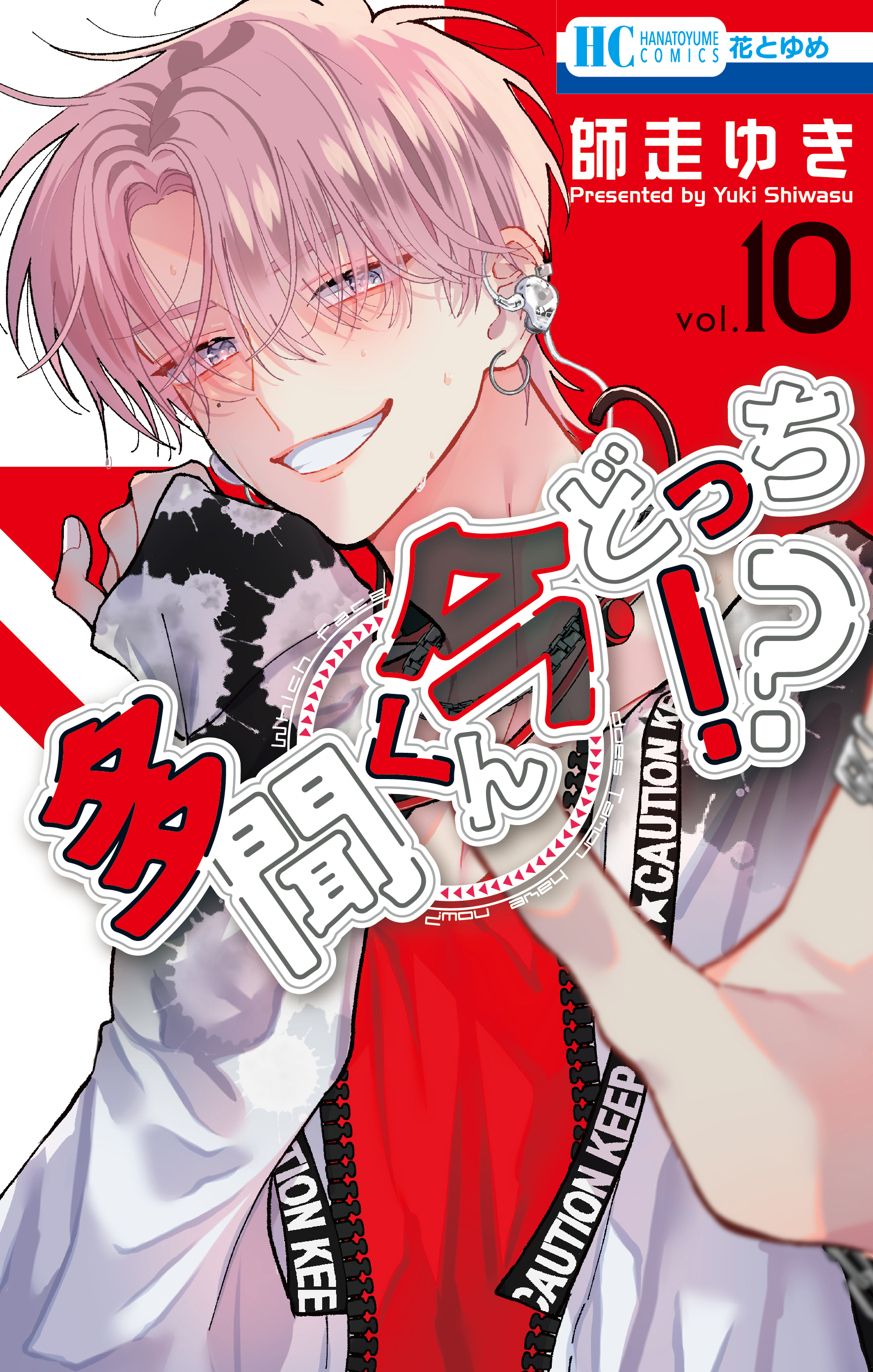 多聞くん今どっち!? 11 多聞くん今どっち!? 【公式】最新11巻発売中！ on X: 