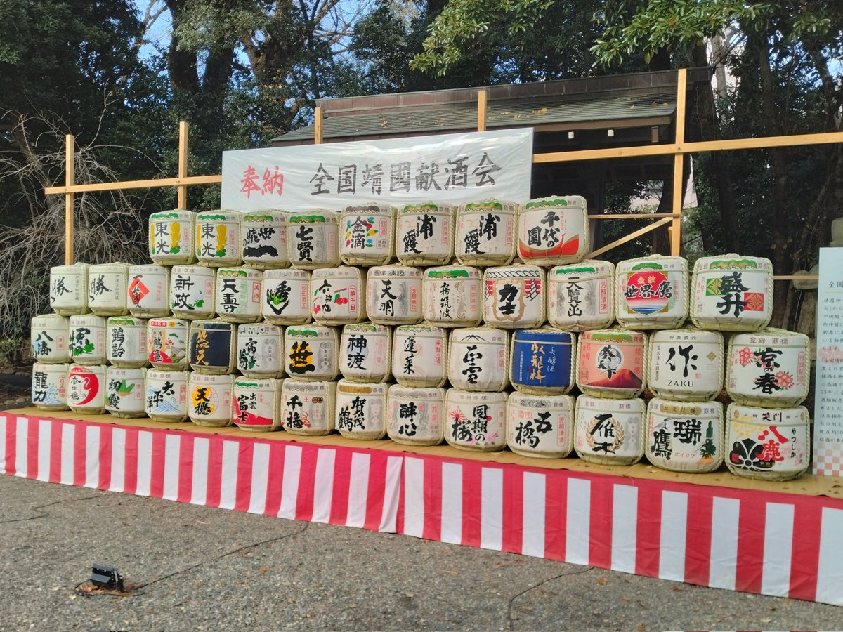 okayanko's tweet photo. 呑みたい銘酒ばかりなりけり🍶 https://t.co/TrZpKO4u0j
