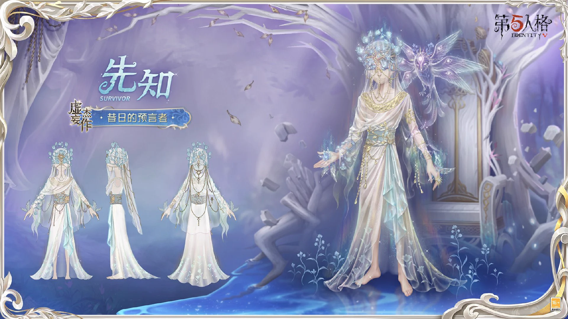 非公式】第五人格最新情報 on X: 