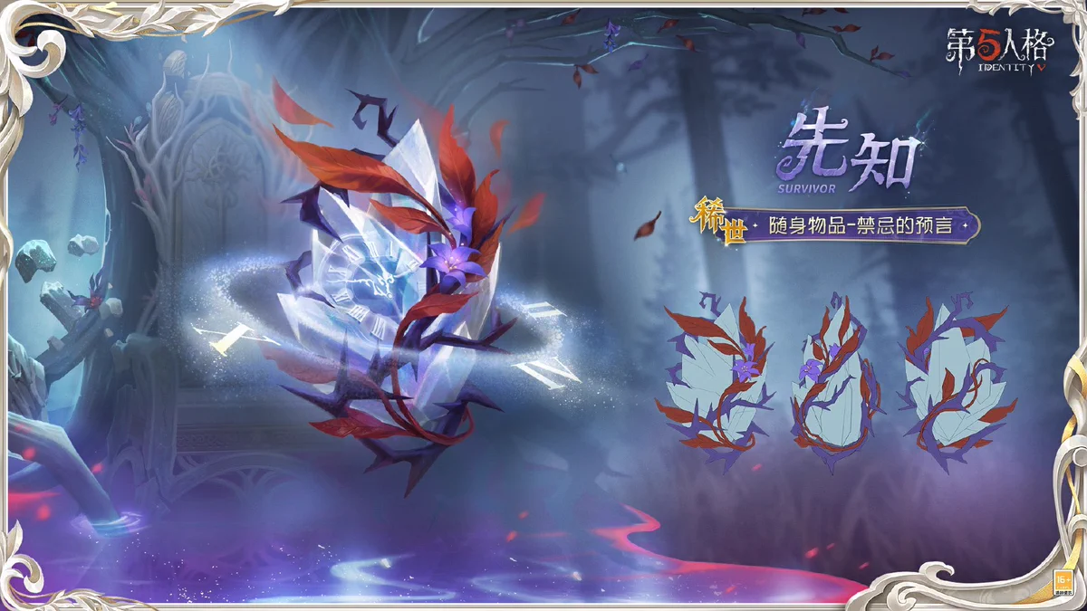 非公式】第五人格最新情報 on X: 