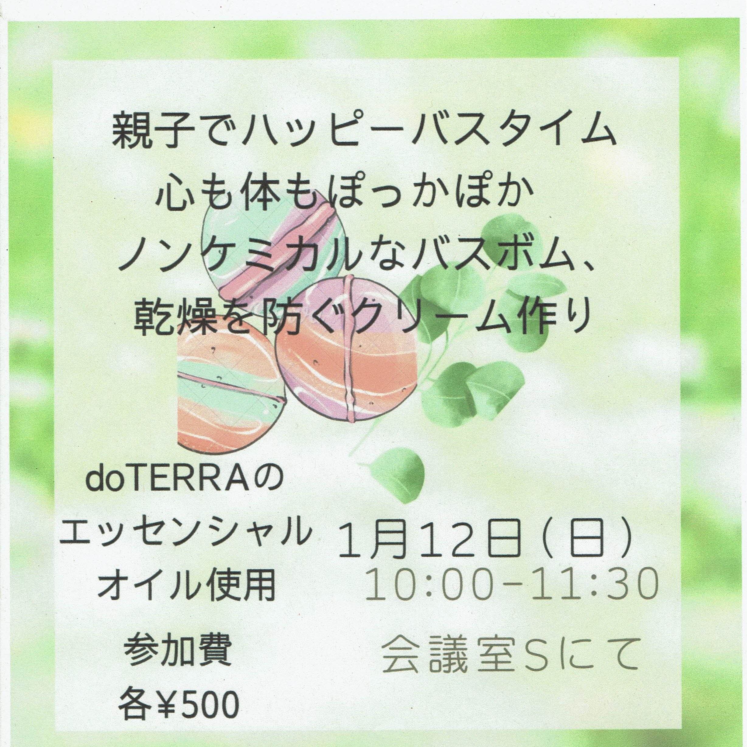 未開封　ドテラ　クリーム４点セット　おまけ付 ダーマクリーム 4ペプチド 5セラミド モイストクリア 45g