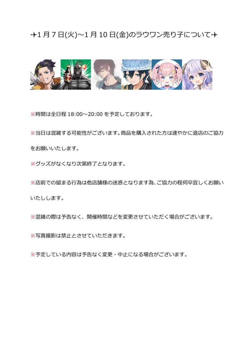 公式】アルティメットジャンボジェット【アルジャン】 on X