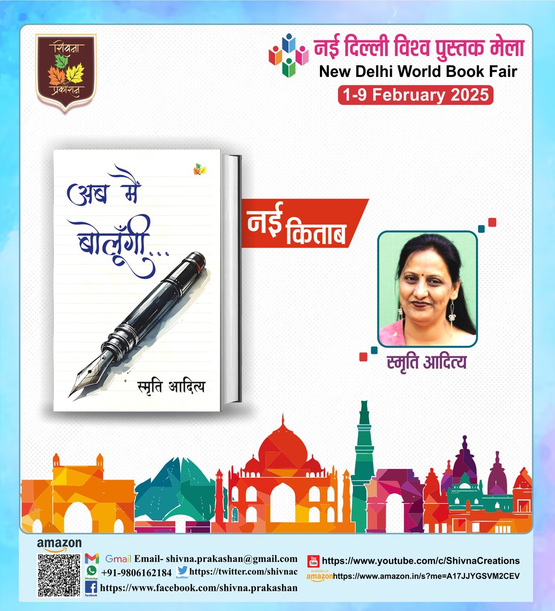 ShivnaC's tweet photo. मुँह दिखाई            "नई किताब"
नए साल के स्वागत के साथ, स्वागत कीजिए विश्व पुस्तक मेला दिल्ली 2025, में प्रकाशित होकर आ रही किताबों का।
स्‍मृति ��दित्य की डायरी, जो खोलेगी मी‌‌डिया जगत के कई गहरे राज़।
"अब मैं बोलूँगीं" https://t.co/1jWiuUw8ba