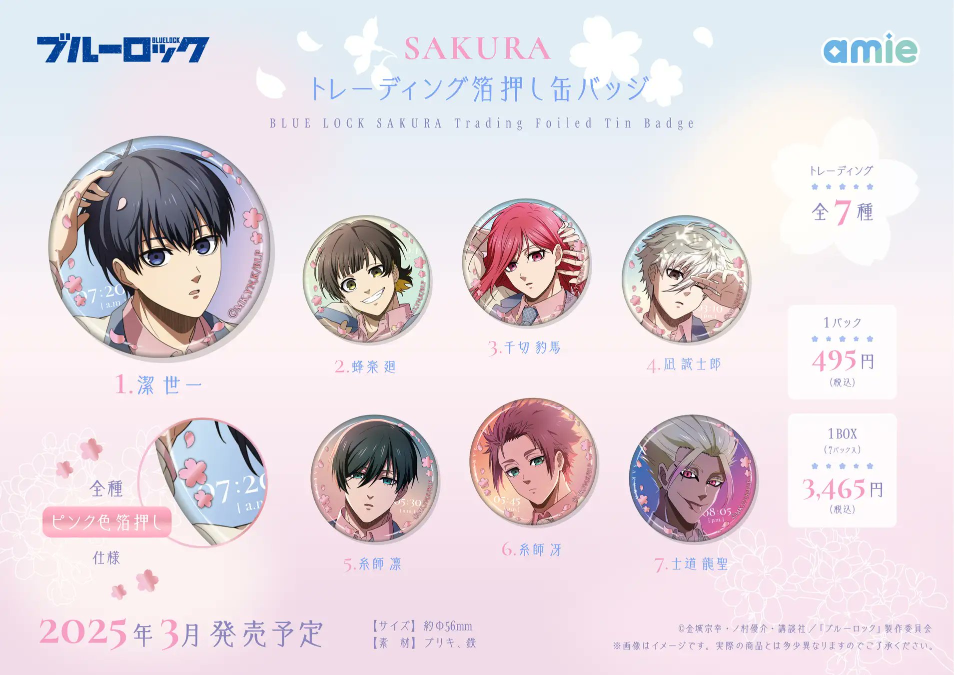 ブルーロック SAKURA sakura 箔押し缶バッジ 千切豹馬