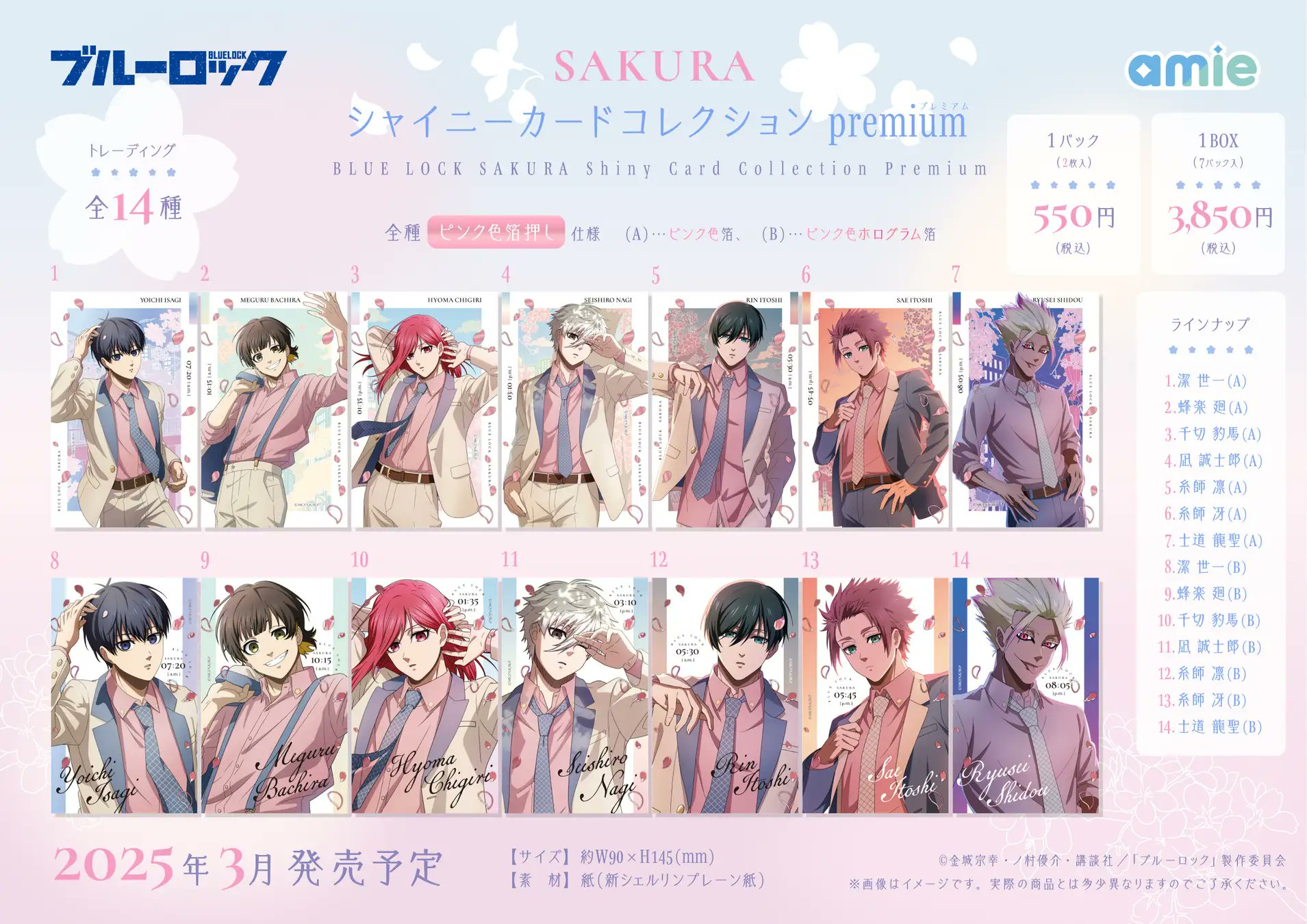ブルーロック グッズ&情報 on X: ブルーロック グッズ&情報 on X: