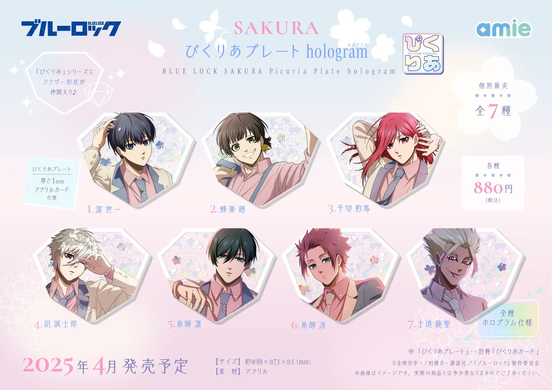 ブルーロック グッズ&情報 on X: ブルーロック グッズ&情報 on X: