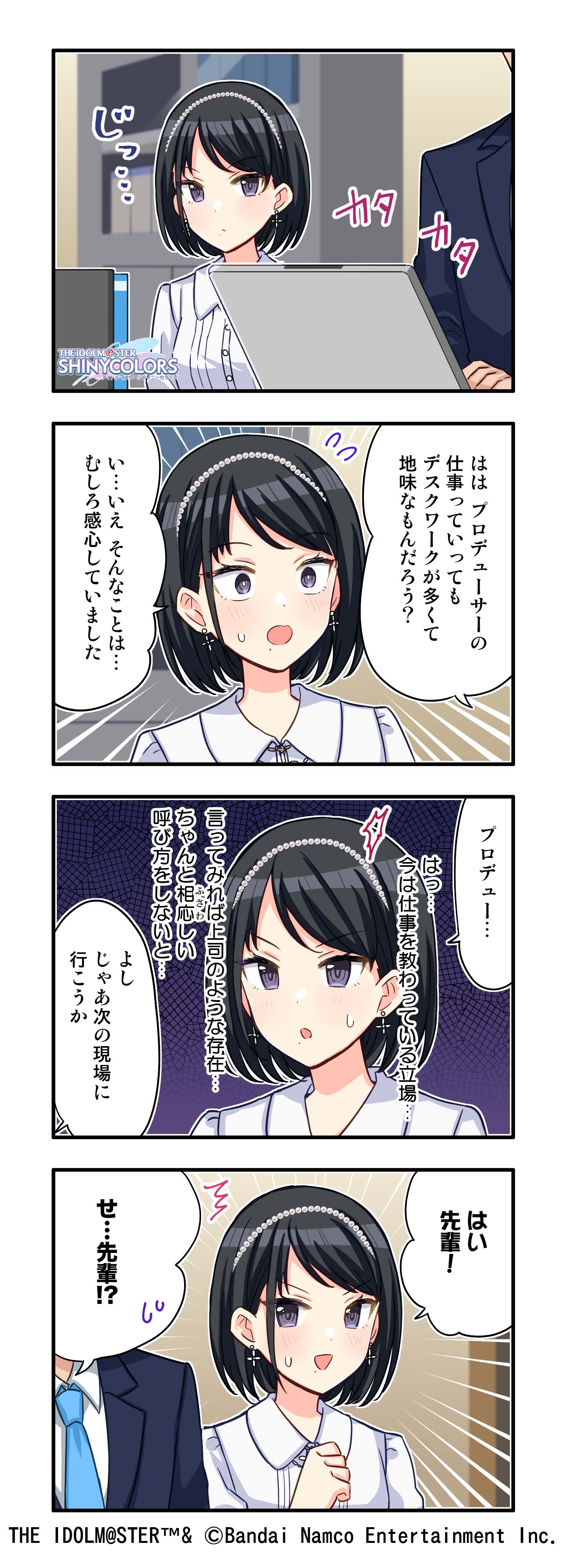 アイドルマスター シャイニーカラーズ公式 on X: アイドルマスター シャイニーカラーズ公式 on X: