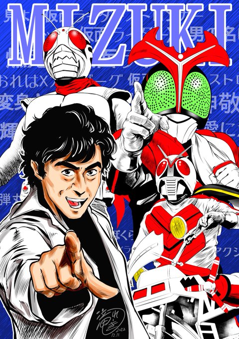 本日1/7は故・水木一郎さんの お誕生日🥲
過去絵ですが…その2 
#水木一郎さん 