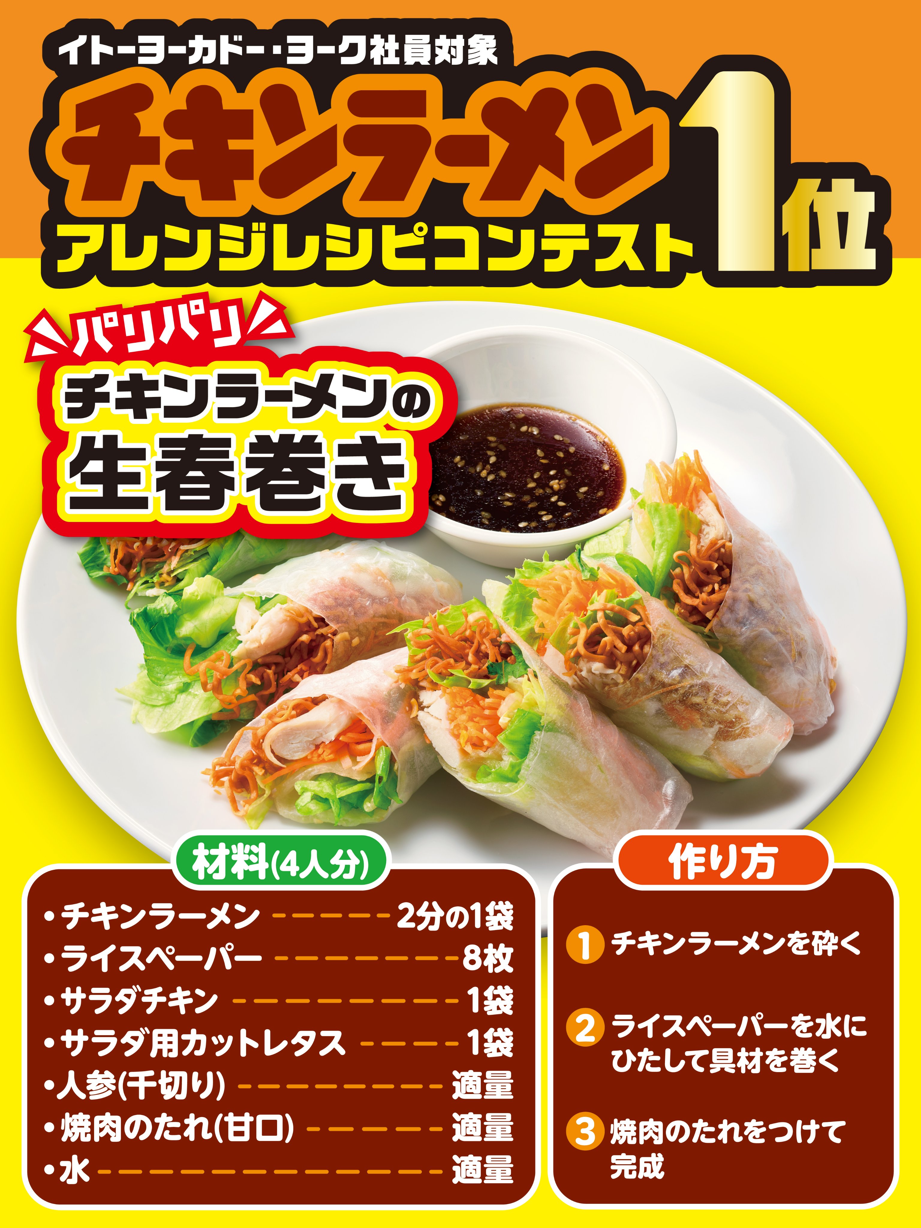チキンラーメン ひよこちゃん (@nissin_hiyoko) / X
