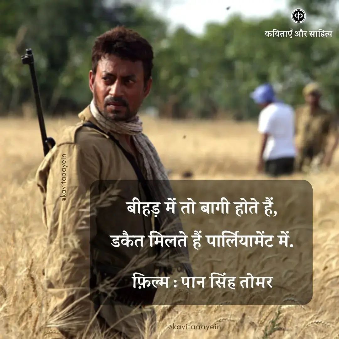 kavitaaayein's tweet photo. जन्मदिन मुबारक इरफ़ान ❤️ https://t.co/v3fRhDxEll