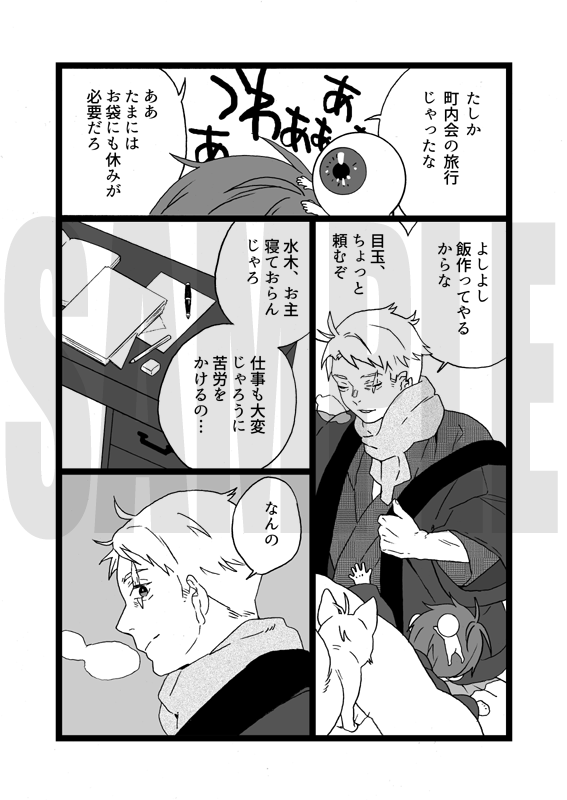 サンプル② 