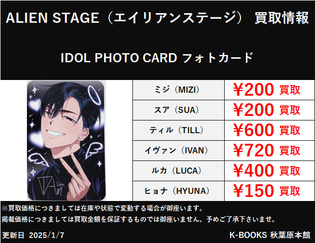 買取情報】 ALIEN STAGE（エイリアンステージ） IDOL PHOTO CARD
