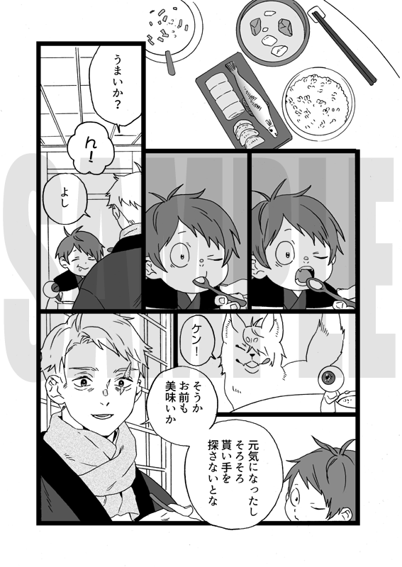 サンプル③ 
