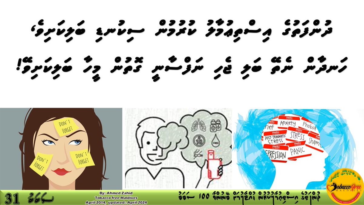 Ahmed Zahid (@ahmedzaabe) on Twitter photo Raising my voice on Making all play areas, roads, and restaurants smoke-free for our children to enjoy.
<a href="/HPA_MV/">Health Protection Agency</a>
<a href="/MoHmv/">Ministry of Health</a>
<a href="/Mamdooh_Yoonus/">Mohamed Mamdooh</a>
<a href="/ANazim2019/">Abdulla Nazim</a> Raising my voice on Making all play areas, roads, and restaurants smoke-free for our children to enjoy.
<a href="/HPA_MV/">Health Protection Agency</a>
<a href="/MoHmv/">Ministry of Health</a>
<a href="/Mamdooh_Yoonus/">Mohamed Mamdooh</a>
<a href="/ANazim2019/">Abdulla Nazim</a>