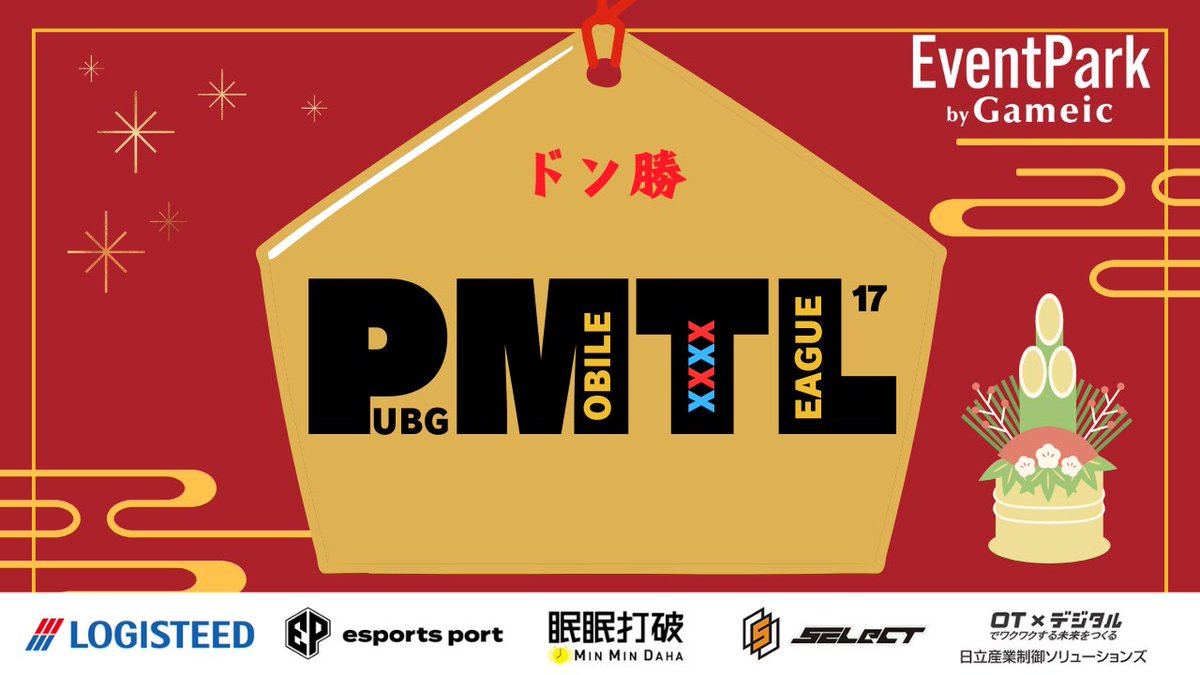 PMTL_0903's tweet photo. 遅くなりましたが…
昨日からseason17スタートしております！
初日は皆様いかがでしたでしょうか？
昨日の成果を活かして本日もがんばってください！
GLHF！
#PMTL
#全チームwin https://t.co/VDrvLywlvs